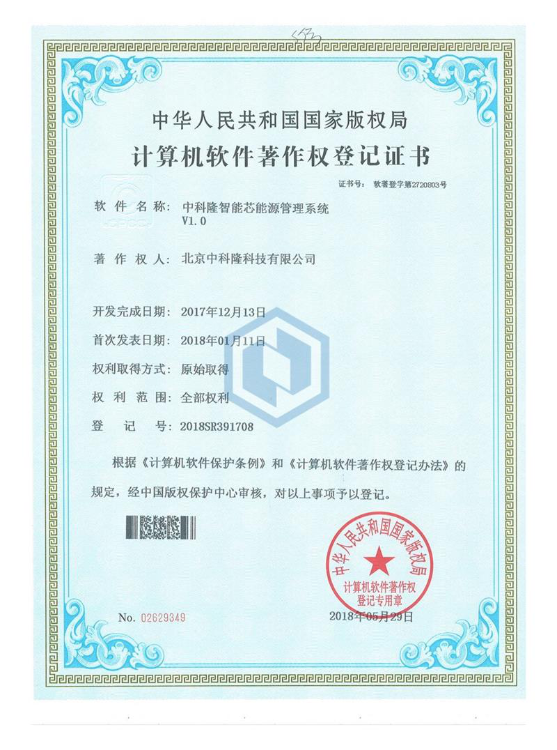 资质证书