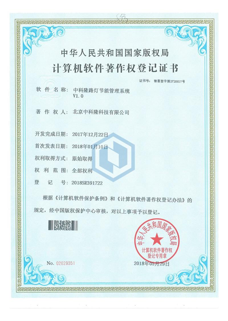 资质证书