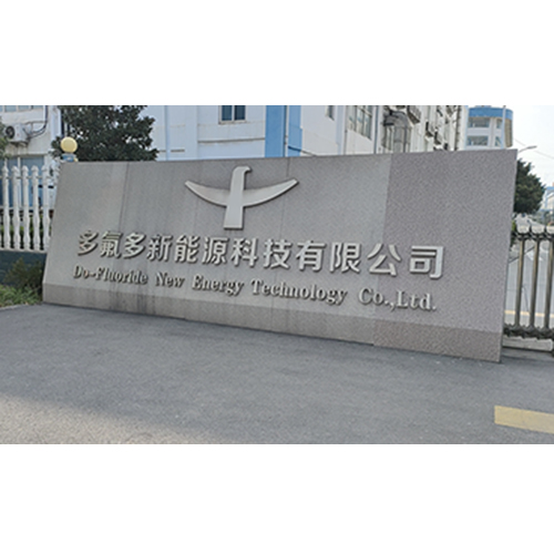 多氟多新能源科技有限公司